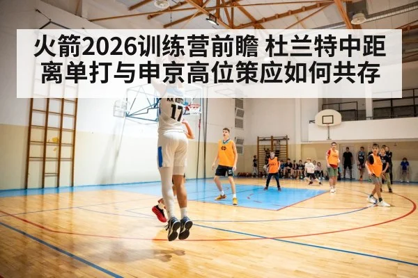 basketball high post passing
