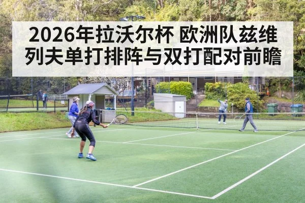 tennis doubles team huddle court