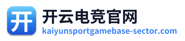 开云电竞官网